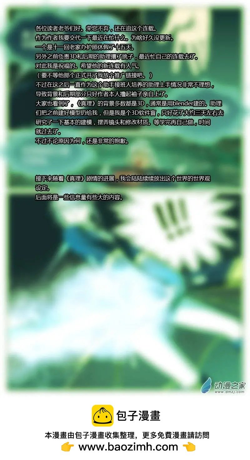第16回 形势不明
