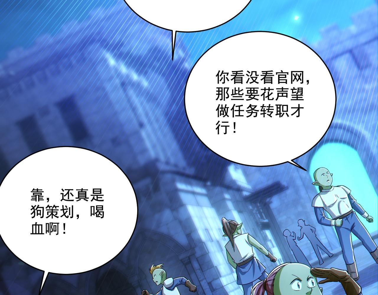 第30章： 新的风暴即将来临！