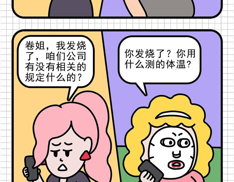 一场乌龙