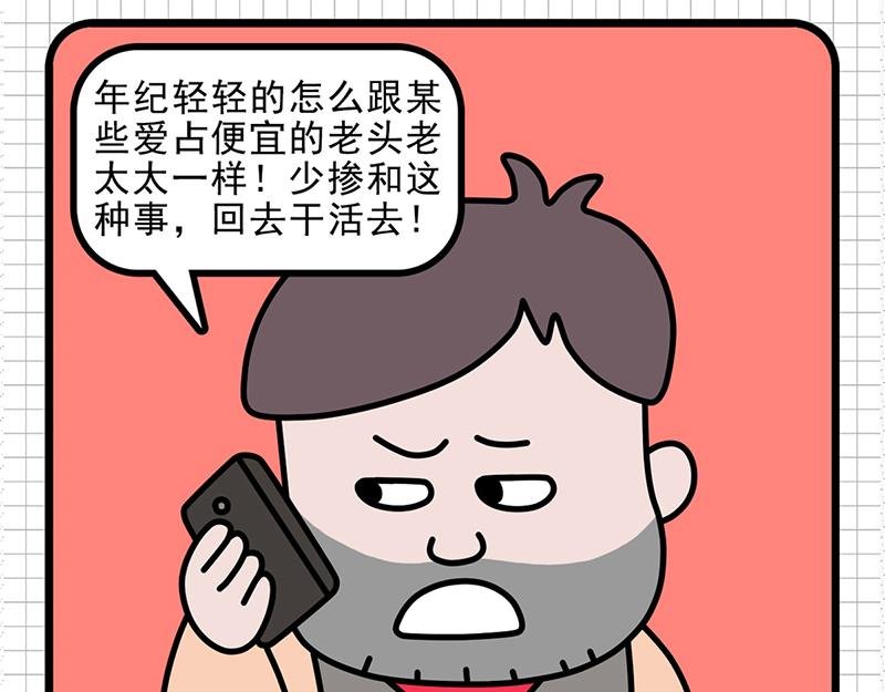 一场乌龙
