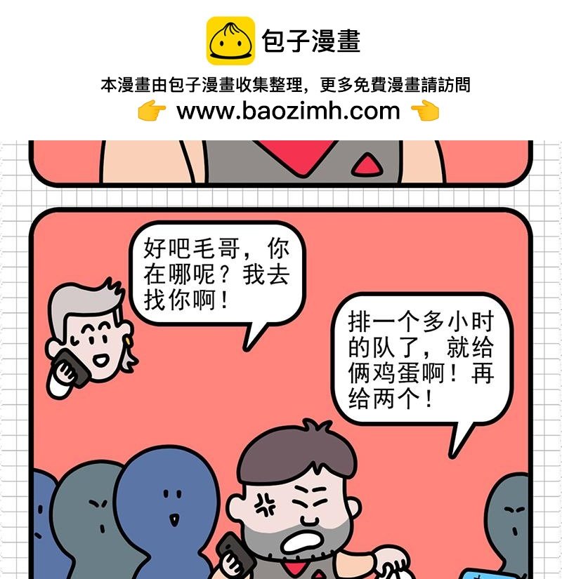 一场乌龙