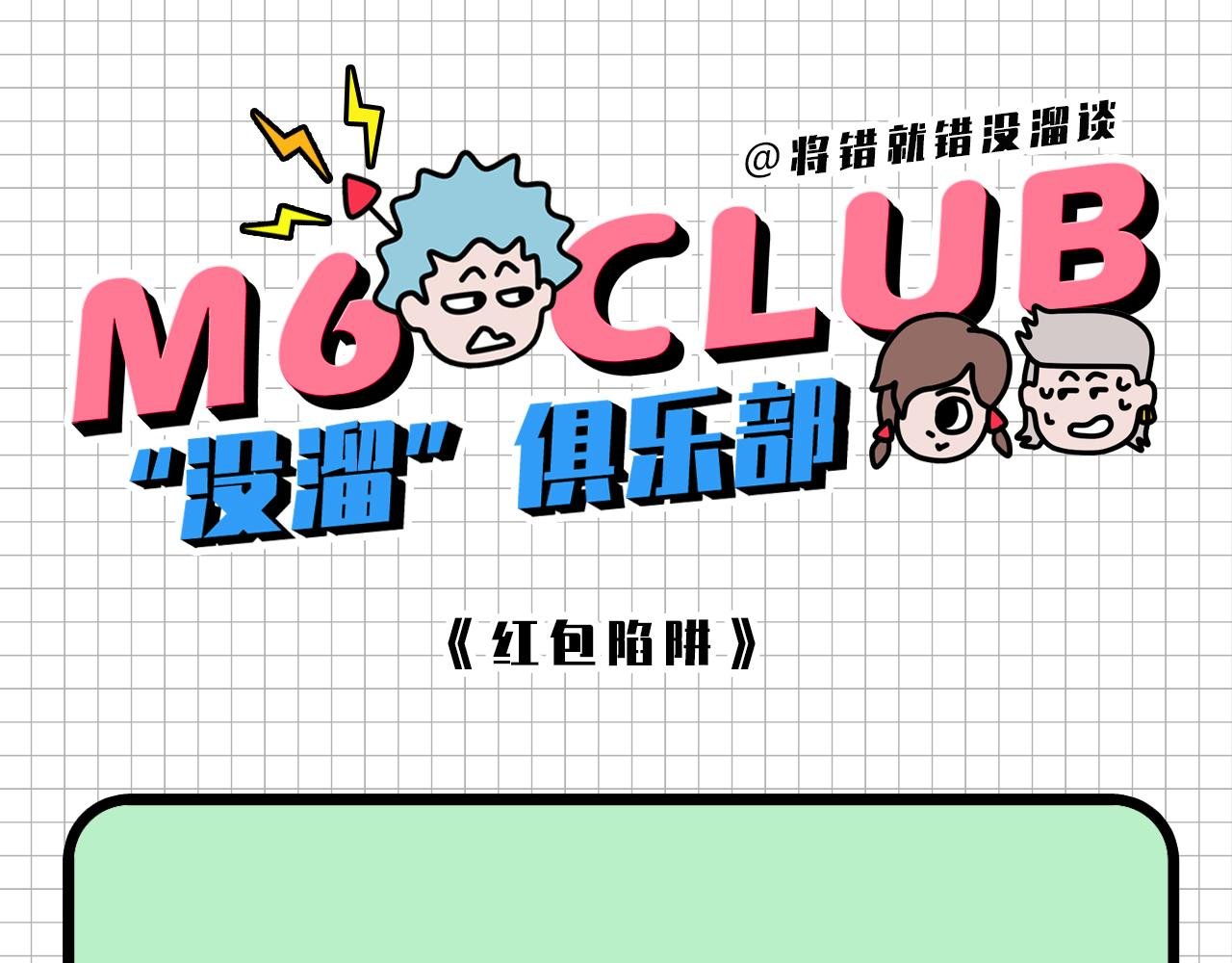 公司里的诱惑