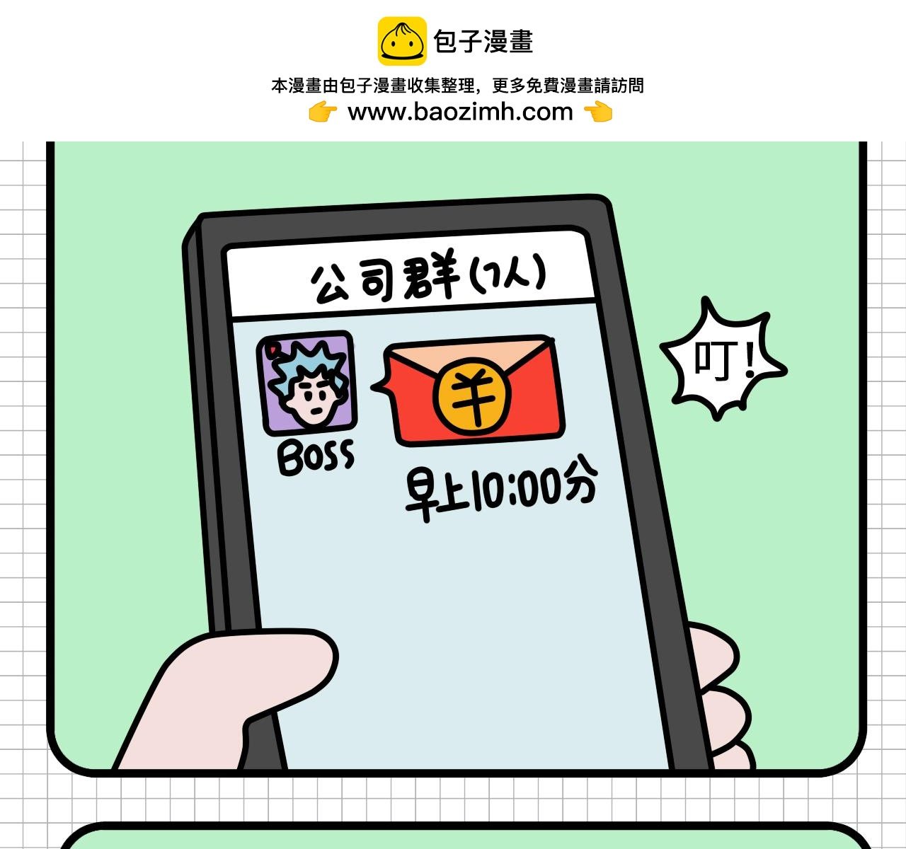 公司里的诱惑