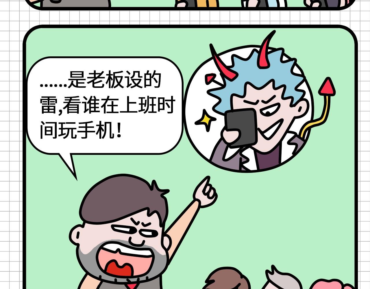 公司里的诱惑