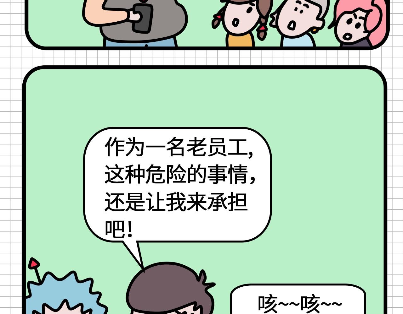 公司里的诱惑