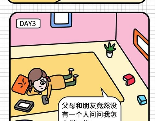 公司里的诱惑