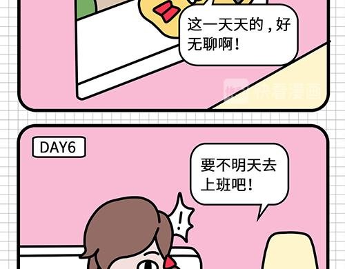 公司里的诱惑
