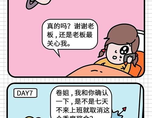 公司里的诱惑