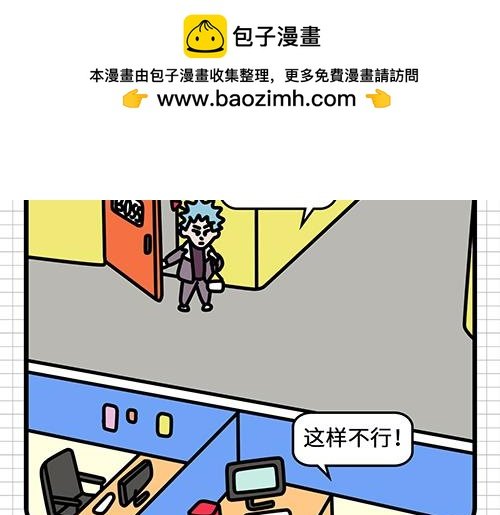 公司里的诱惑