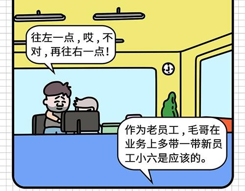 公司里的诱惑