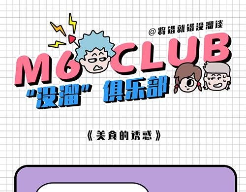 公司里的诱惑