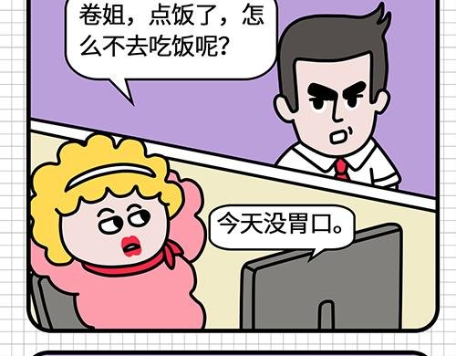 公司里的诱惑