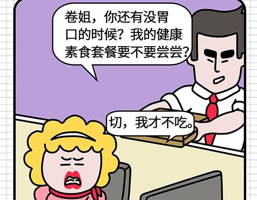 公司里的诱惑