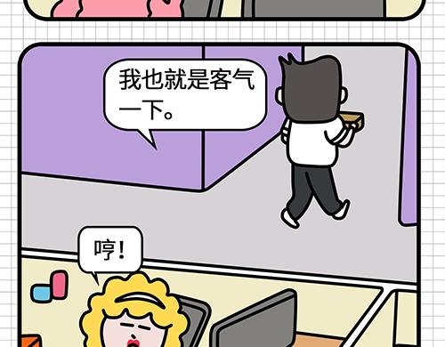 公司里的诱惑