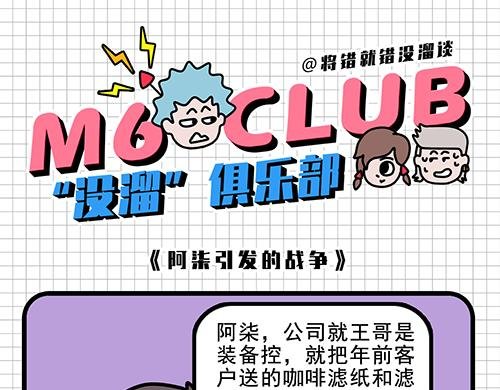 阿柒引发的战争