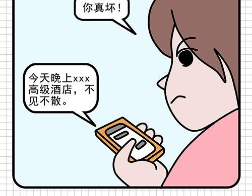 阿柒引发的战争