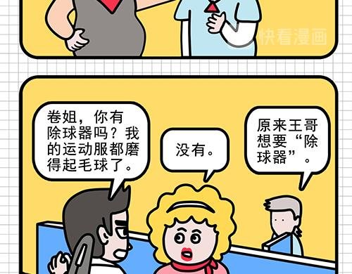阿柒引发的战争