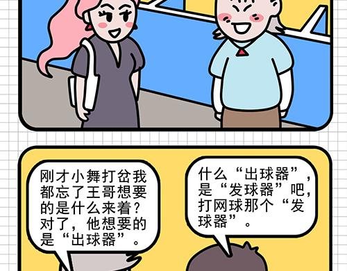 阿柒引发的战争