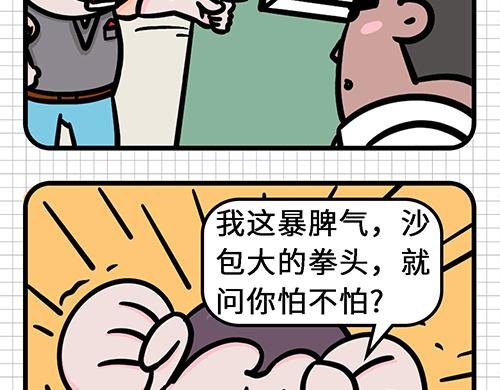 职场解压各有各法