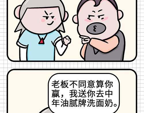 职场解压各有各法