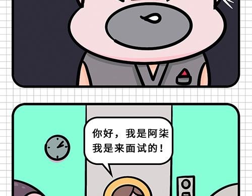 入职如此简单