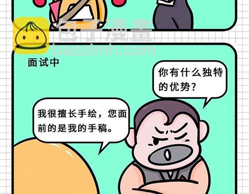 入职如此简单