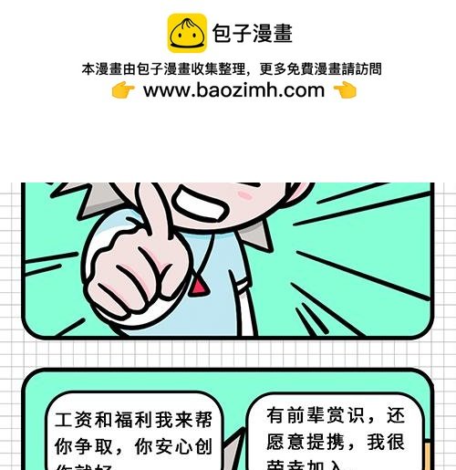 入职如此简单