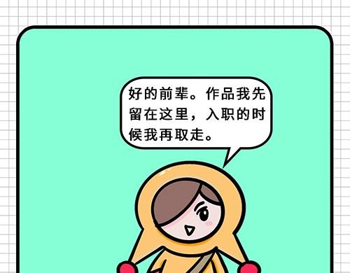 入职如此简单