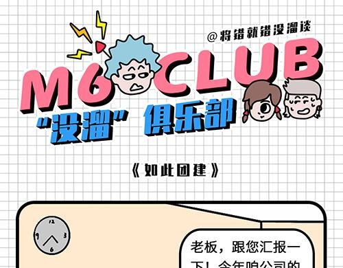 如此团建