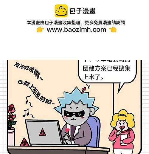 如此团建