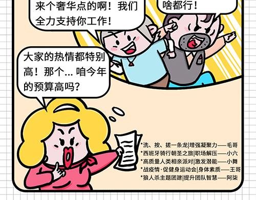 如此团建