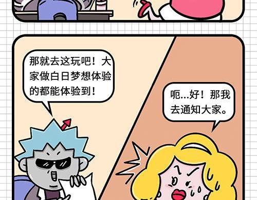 如此团建