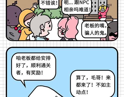 如此团建
