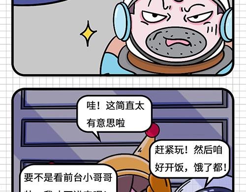 如此团建