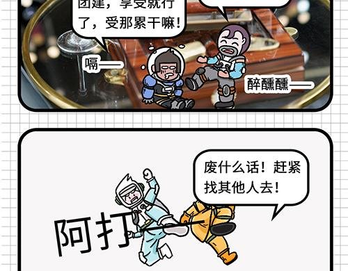 如此团建