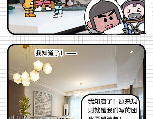 如此团建