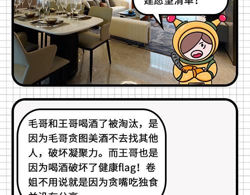 如此团建
