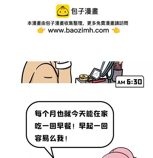 你迟到了？