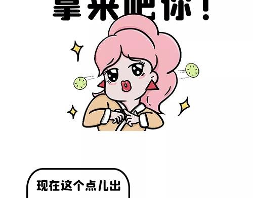 你迟到了？