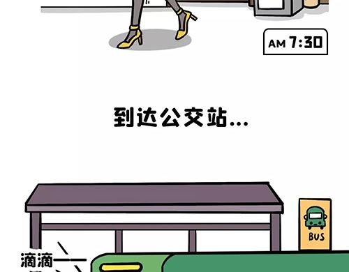 你迟到了？