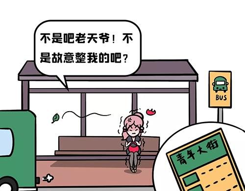 你迟到了？