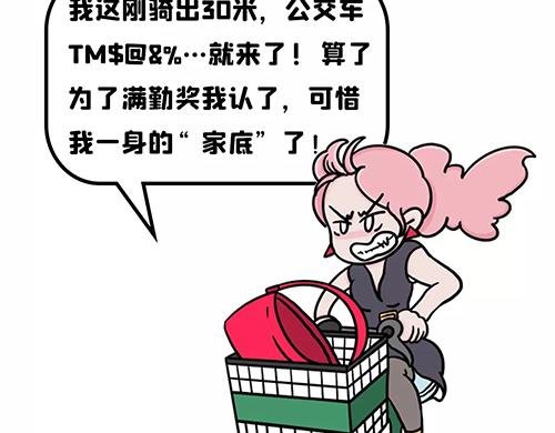 你迟到了？
