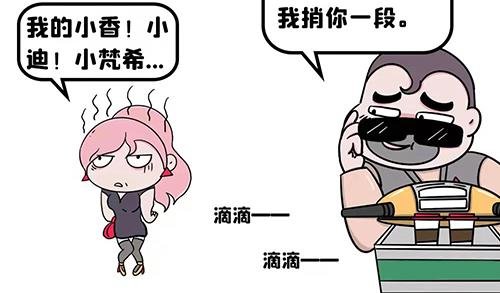 你迟到了？