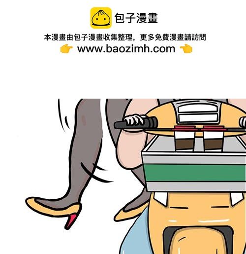 你迟到了？
