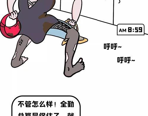 你迟到了？