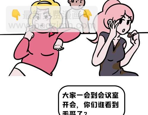 你迟到了？