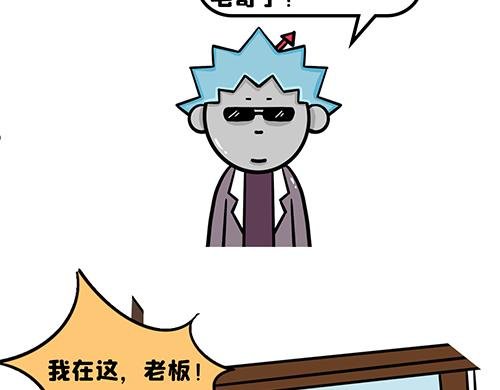 你迟到了？