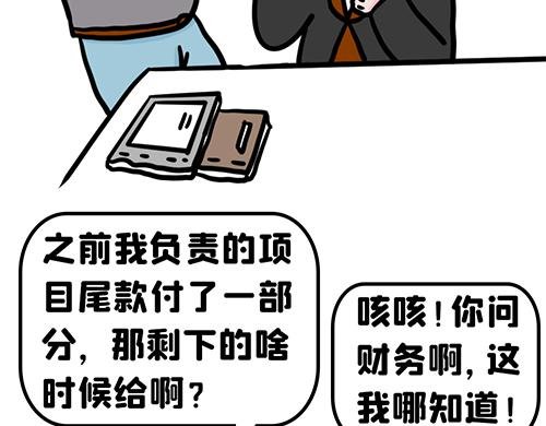 职场下午茶