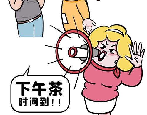 职场下午茶