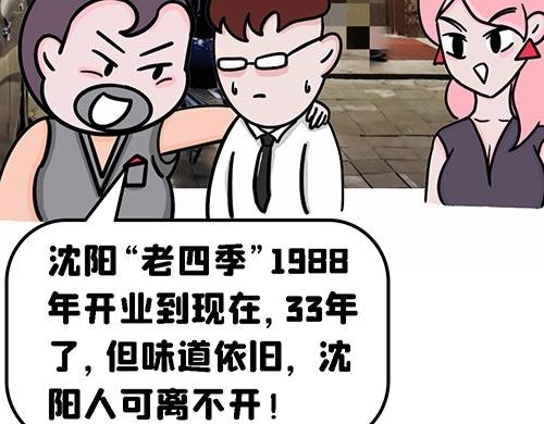 老四季的魔力